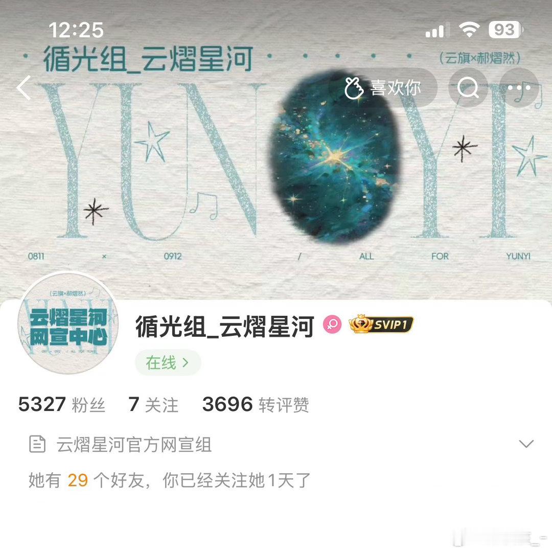 ‼️请大家认准官方职能组哦～不要关注错啦网页链接网页链接网页链接网页链接网页链接