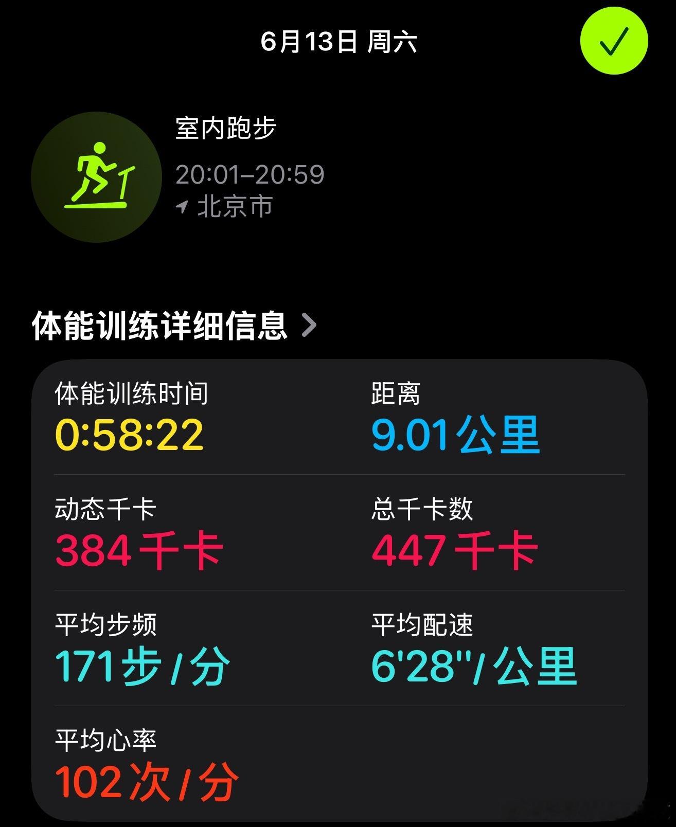 为了合上今天的锻炼圆环拼老命了