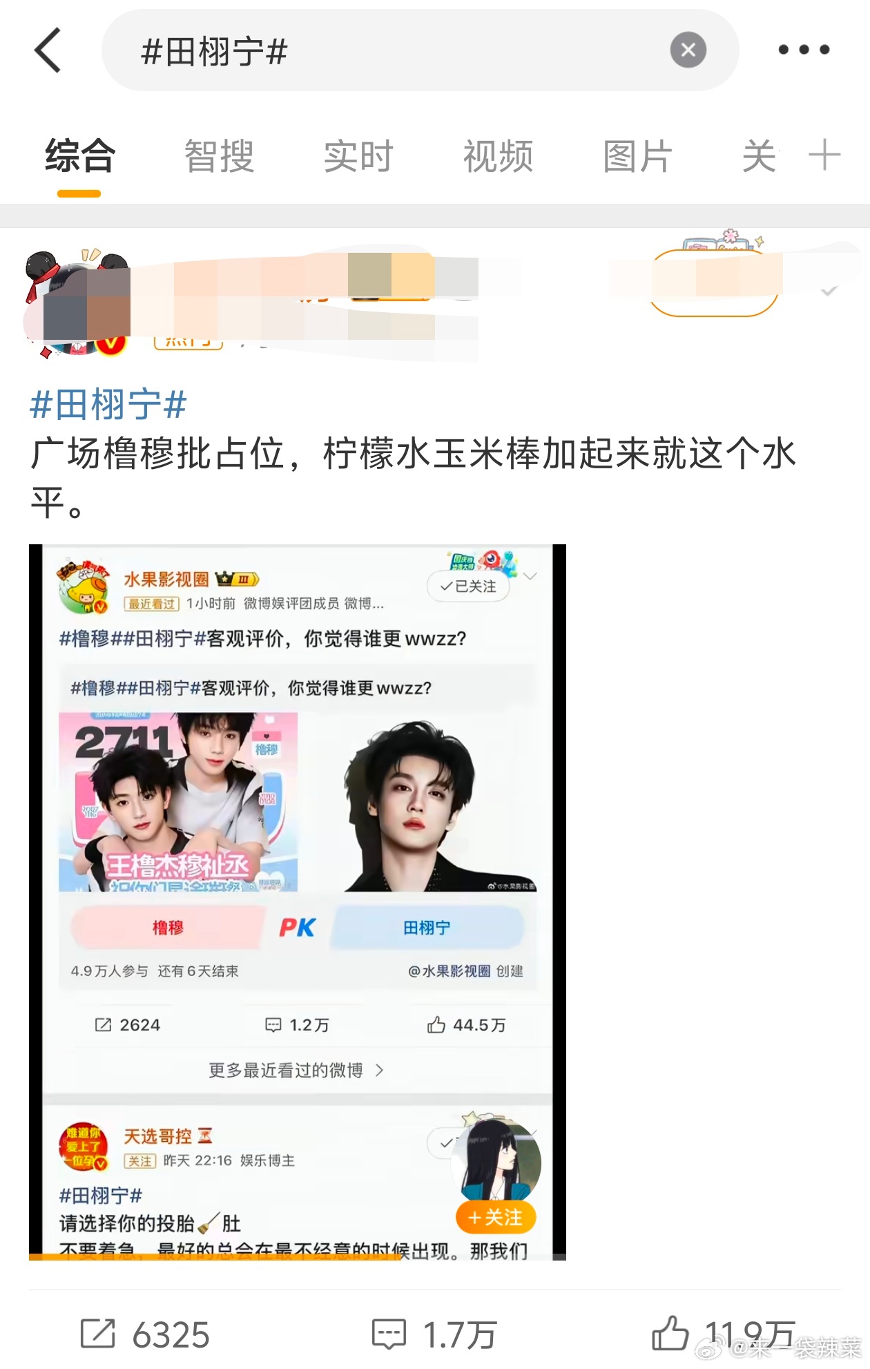 橹穆和田栩宁目前gc热门实况，昨晚到现在还没打完吗 
