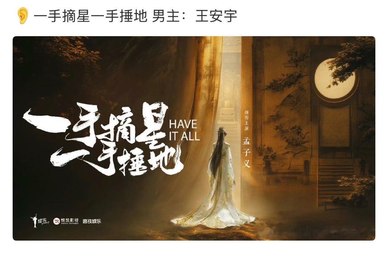 曝王安宇孟子义将合作新剧王安宇孟子义首次合作 ​哇塞 ​​​