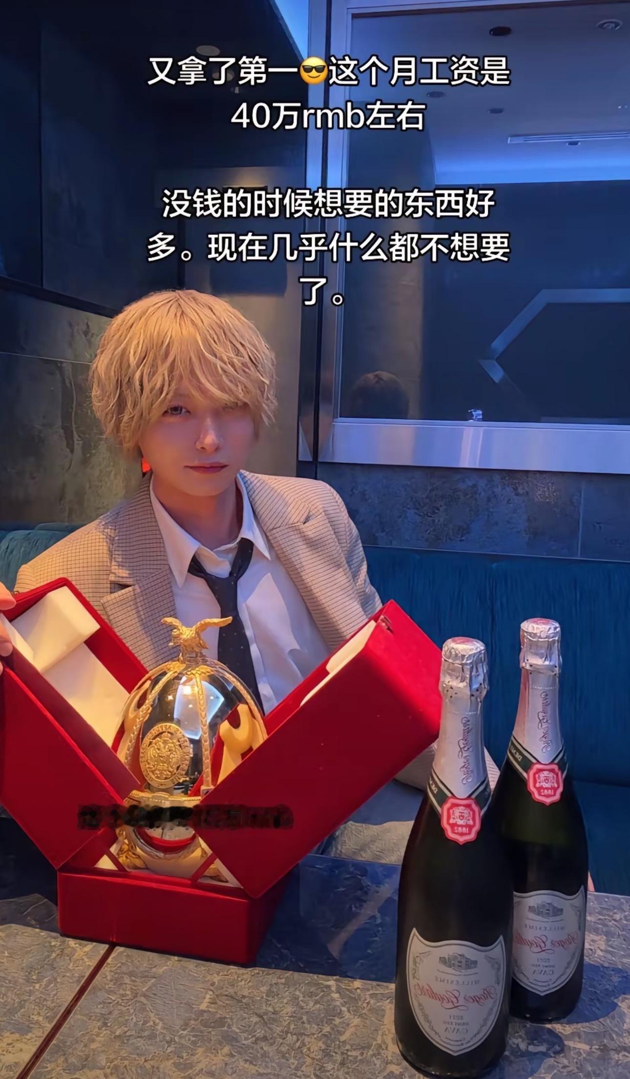 日本牛郎这么不挑吗 