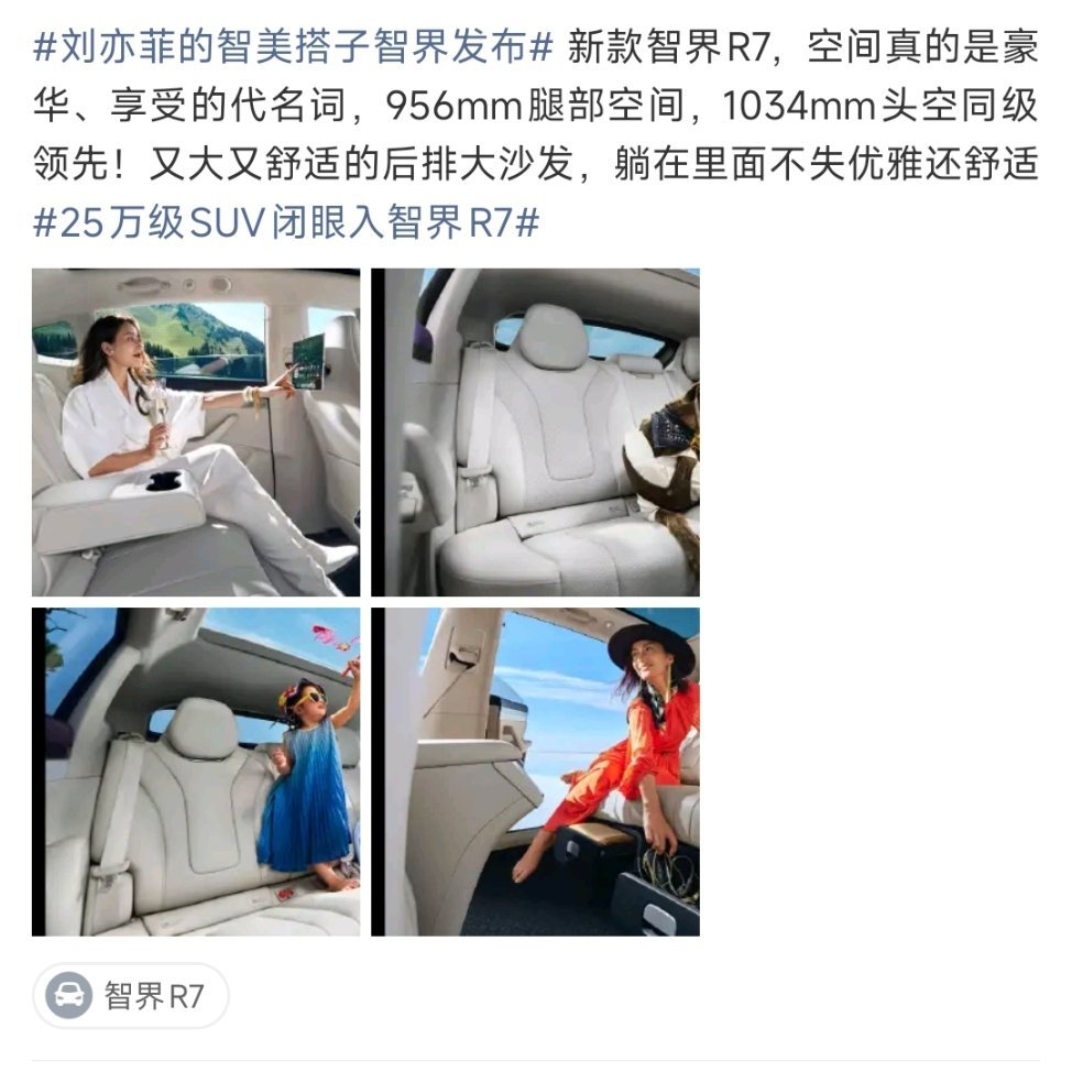 别说刘亦菲，但凡认识刘亦菲的有几个人会买智界？还不如请一些网红代言。 ​​​