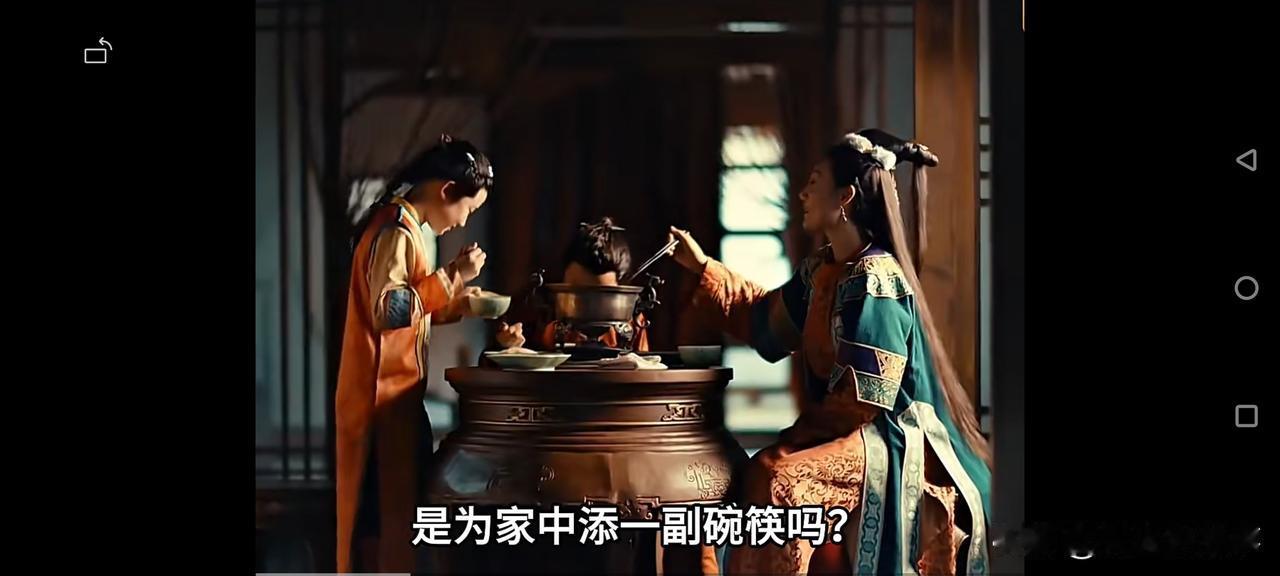 娶新媳妇，并不是为家中增添一只碗筷，而是为了家族的未来！
父爱则母静，
母静则子