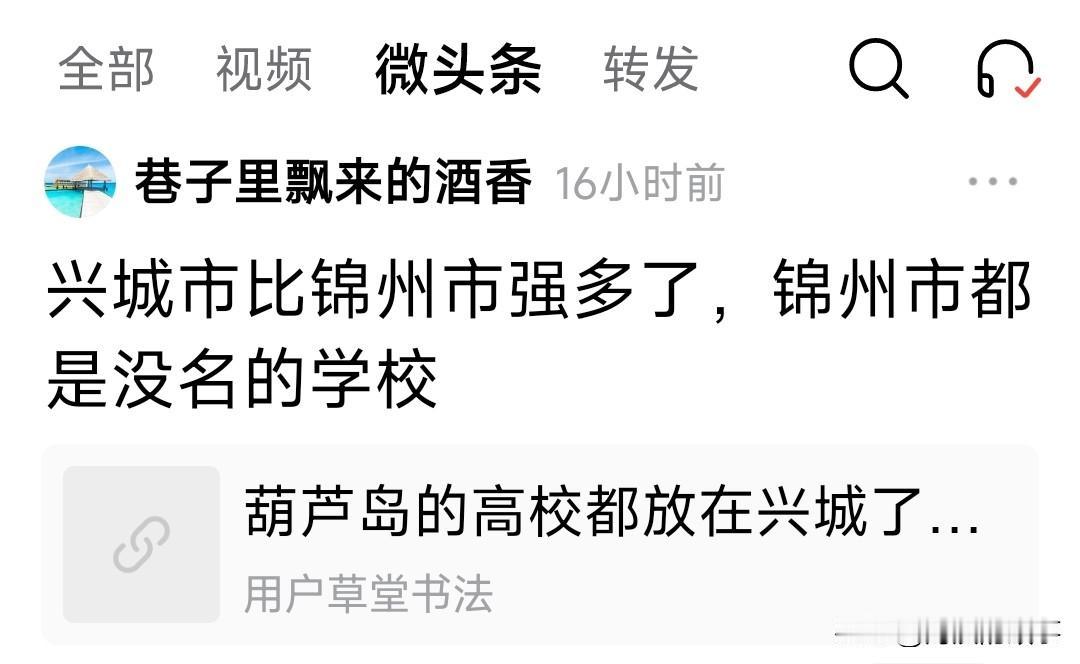 恕我一个锦州人无知了，没去过兴城，这些年就路过过一次，没感觉和锦州农村有啥区别，
