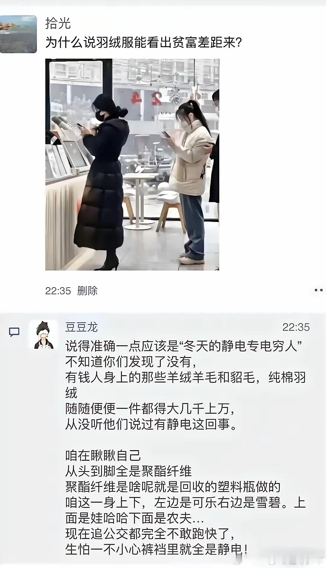 羽绒服还有真假之分吗 