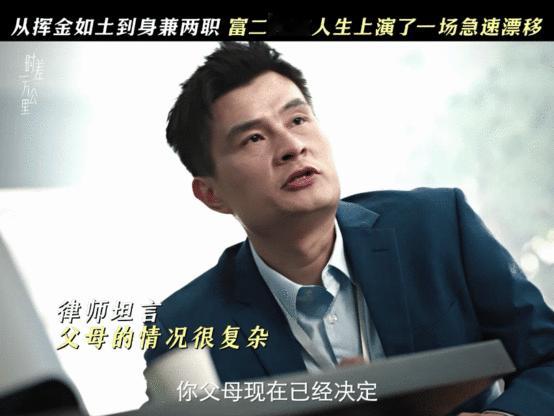 儿子为狱中父母还债早跑外卖晚跑代驾 没有自怨自艾，没有摆烂逃避，葛开阳用早跑外卖