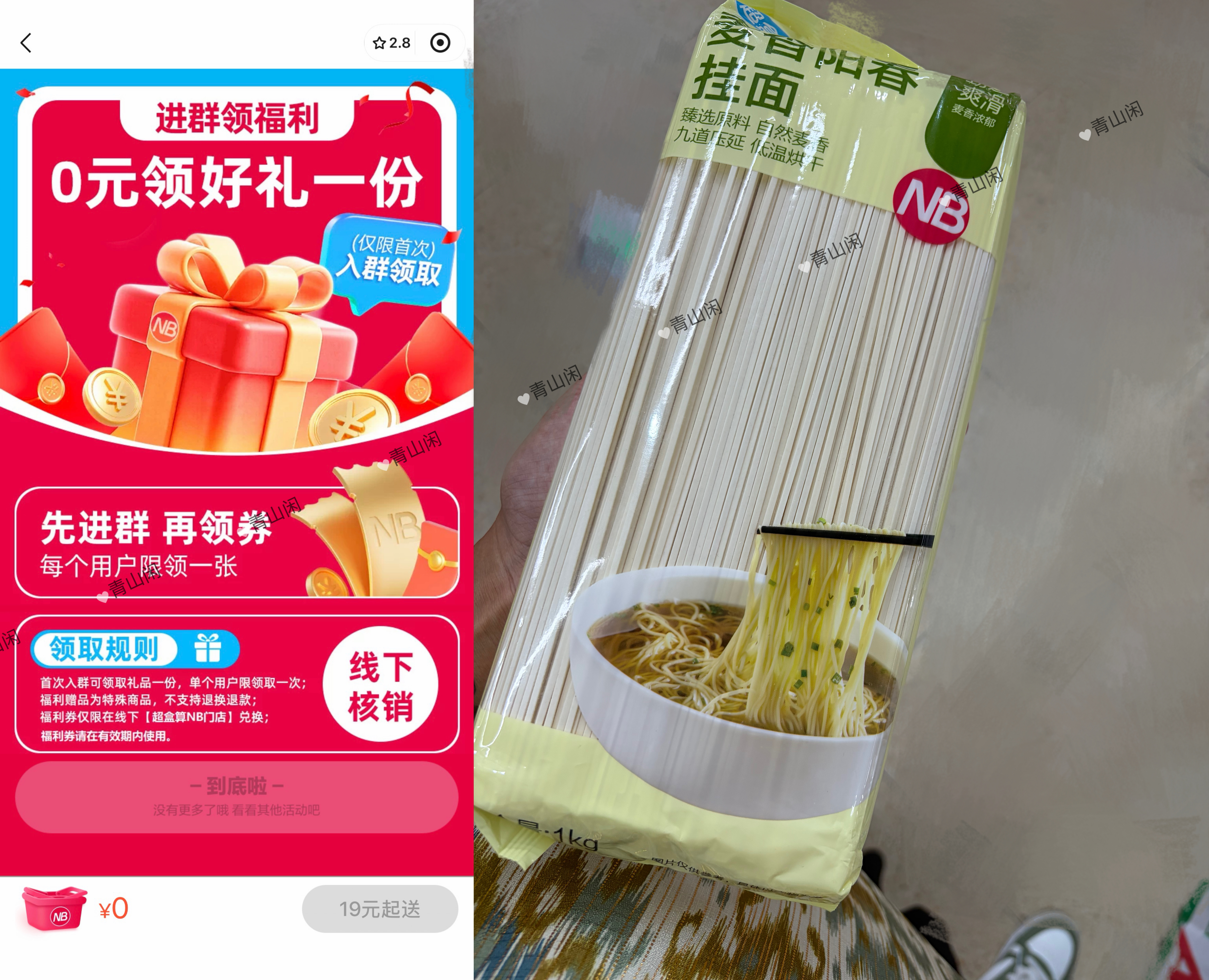 30岁的青山闲师傅早已质疑理解成为 路过盒马NB新人进群自营湿巾纸巾挂面三选一 