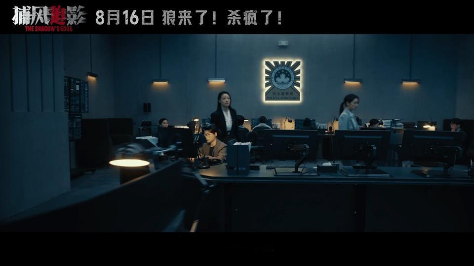 电影捕风追影预告他逃他追张子枫妹妹这次太帅了，成龙梁家辉打戏也超燃！捕风追影预告