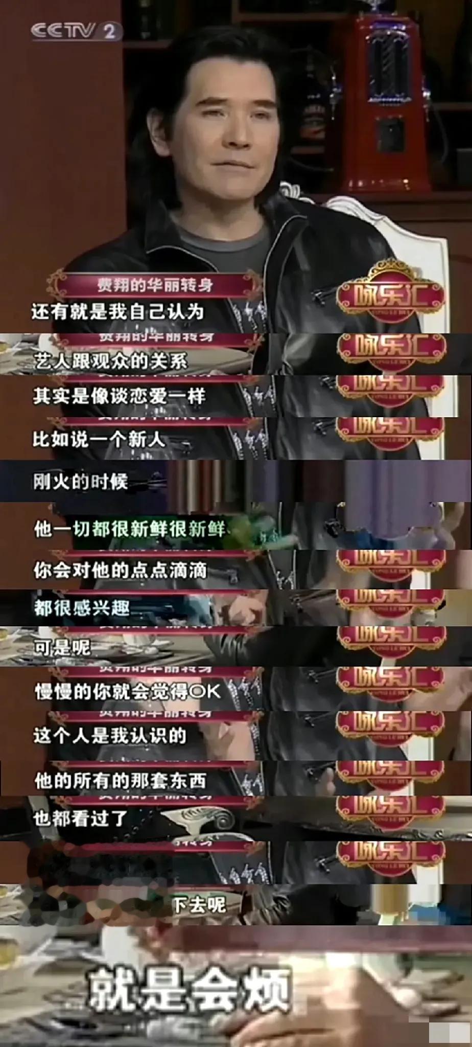 费翔老师就是因为人间清醒，才会在最红的时候急流勇退，去充实自己，去做自己最喜欢做