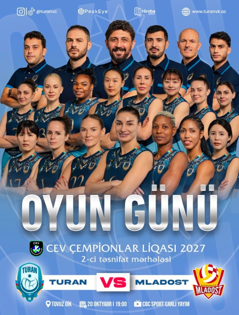🏐阿塞拜疆图兰女排，队史首登欧冠资格赛！2027赛季CEV女排欧冠资格赛第二轮
