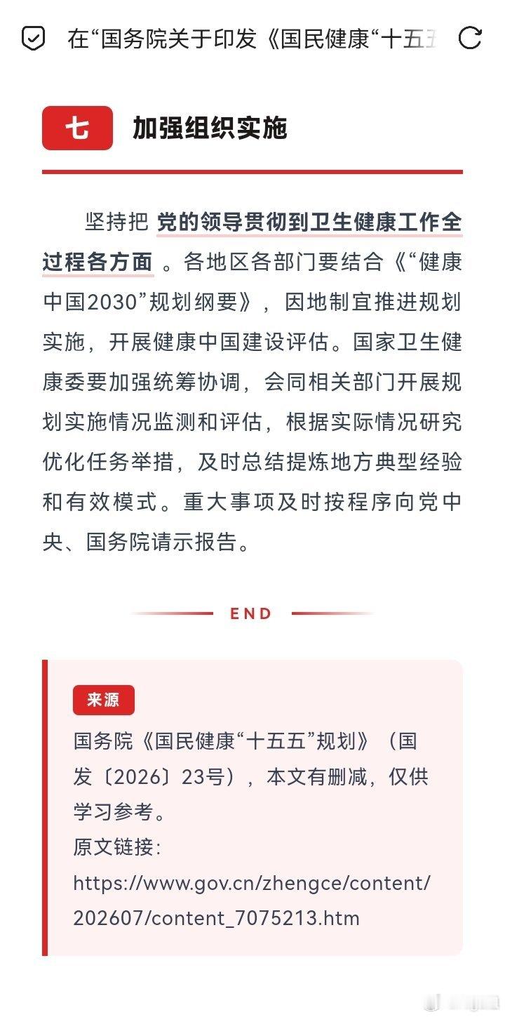 网友来信 Ta说：“不懂：卫生健康行业商用密码应用体系”以下截图 节选 