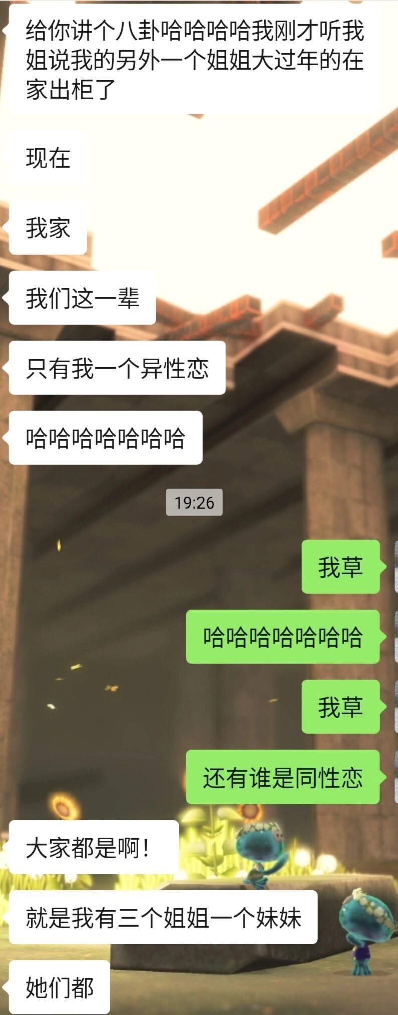 而你我的朋友，你是家族唯一的异性恋 ​​​