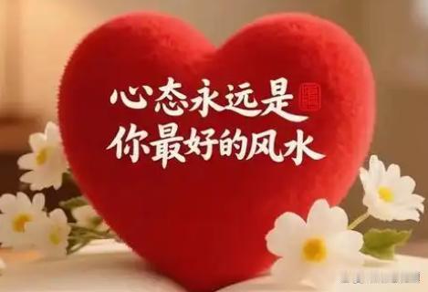 冯唐说——好的心态就是这辈子最好的风水！

1、	人生的快车道就是打扮自己：先敬