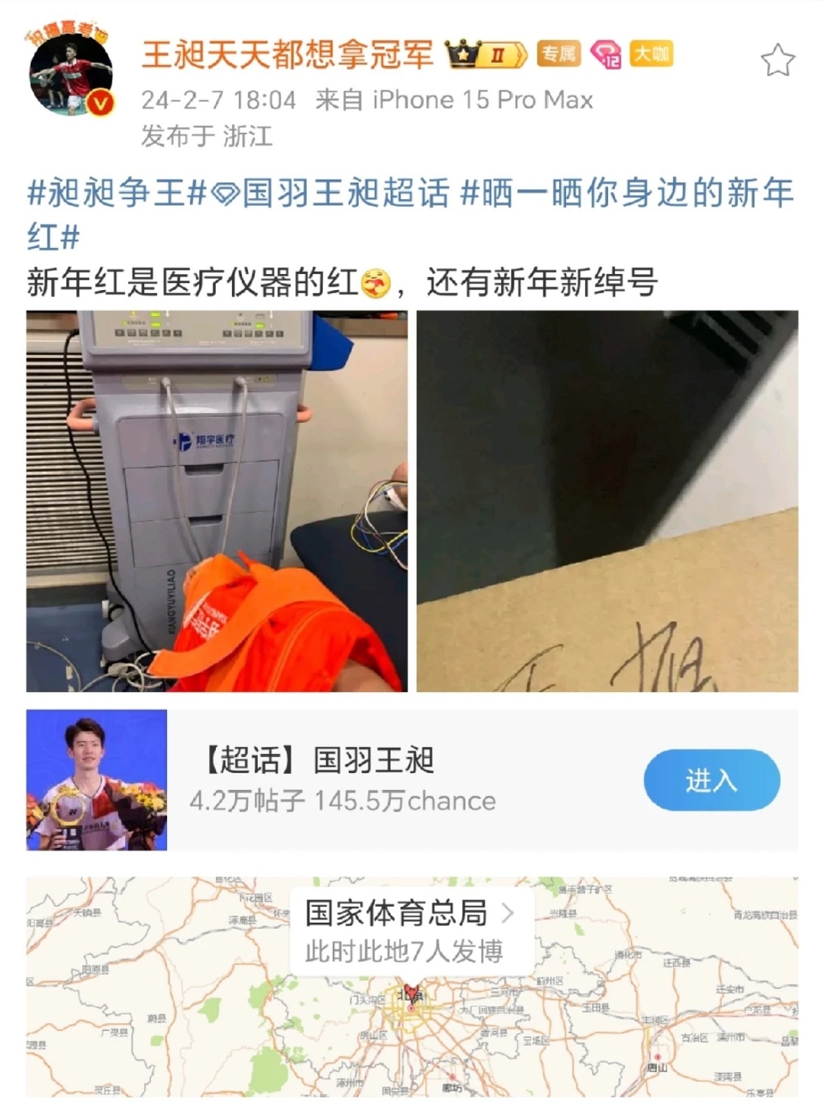 说到王旭… ​​​