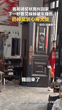“火到央视了！”河南，哥哥放学拿着奖状兴冲冲的回家，结果，看到妹妹摔伤了躺在沙发