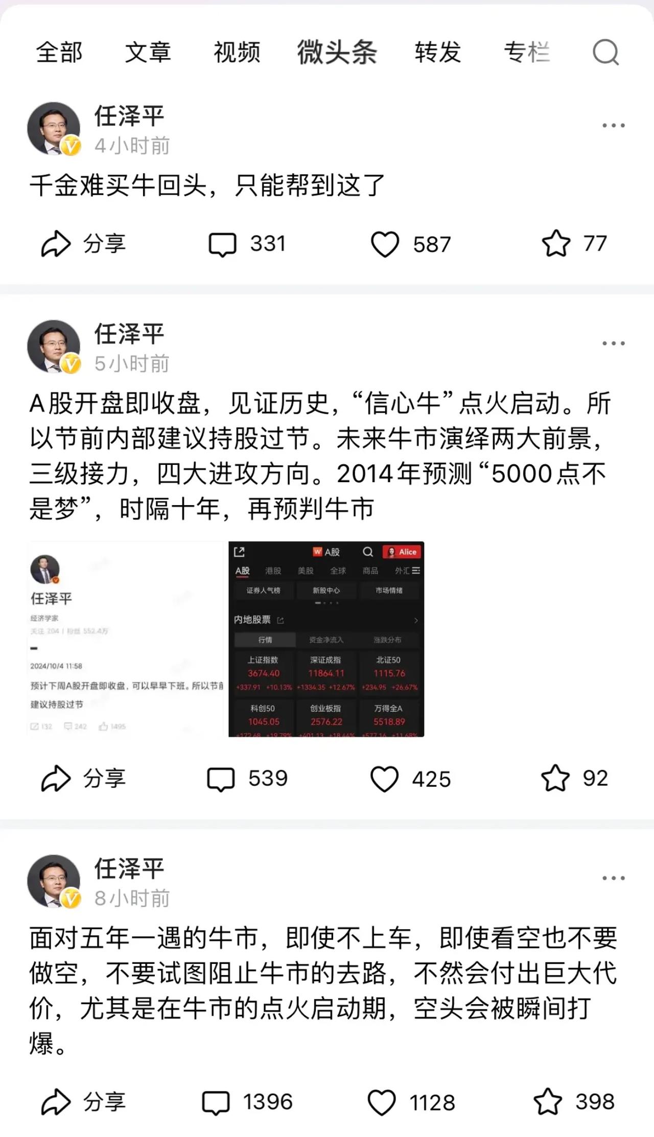 #A股市场# 大家先不要关注大蓝，这个任泽平建议拉去坐牢，跟大蓝一样要封禁，他是