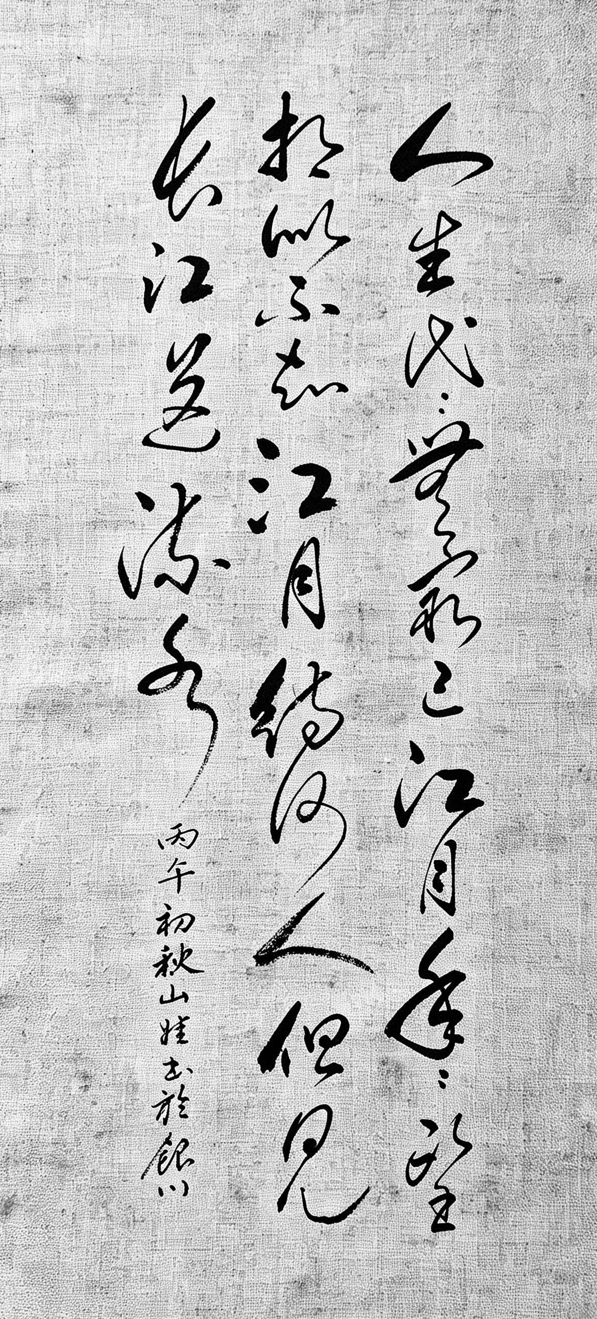 你有没有在深夜望月的时候忽然想通一件事？人生代代无穷已，江月年年望相似，千年前张