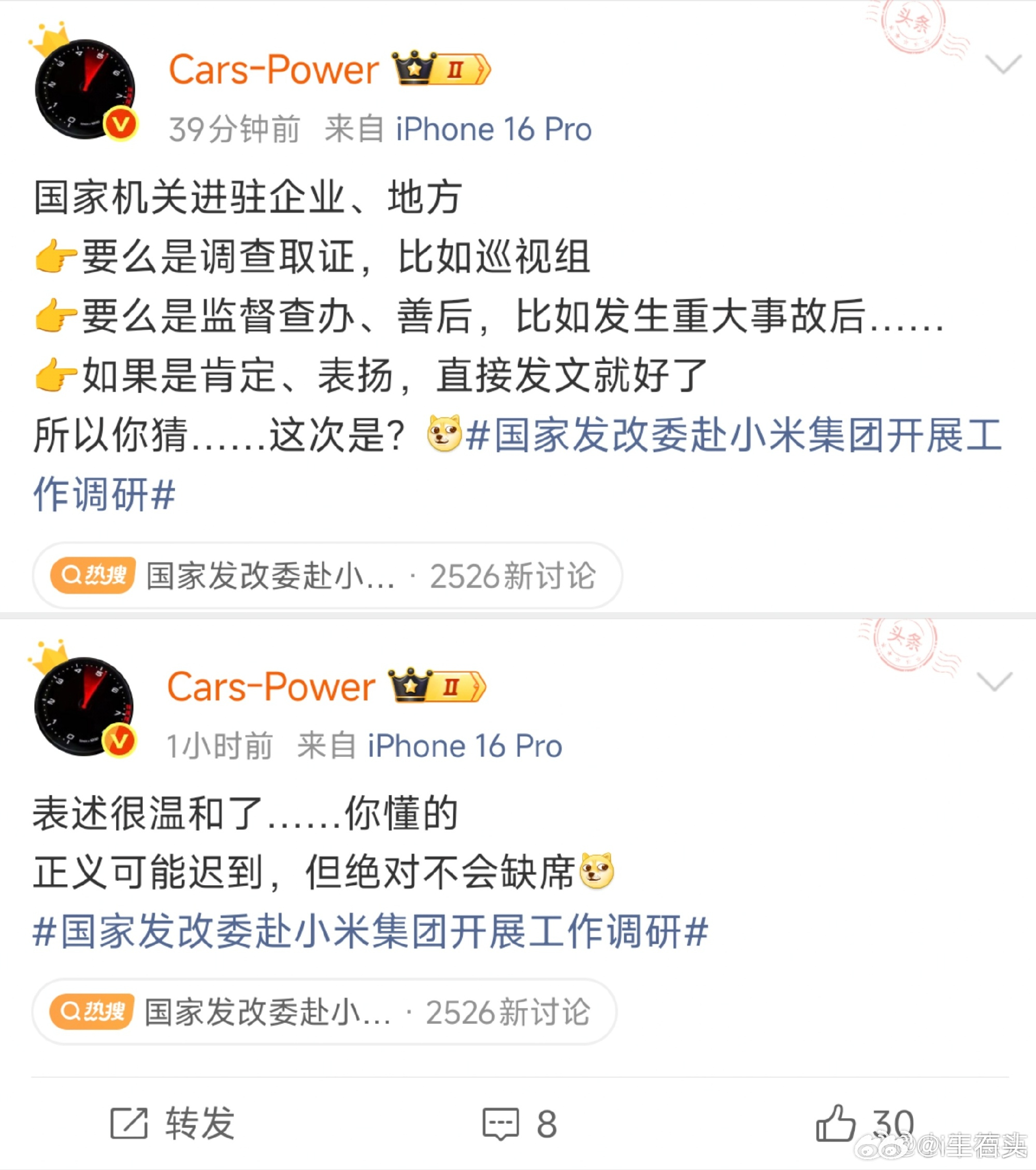 国家发改委价格监测中心副主任刘刚带队赴小米集团开展工作调研。调研新能源汽车和手机