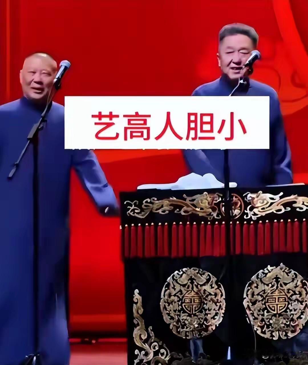 郭德纲因相声作品被人举报而被约谈，举报原因包括伦理哏、屎尿屁、荤段子等内容。听过