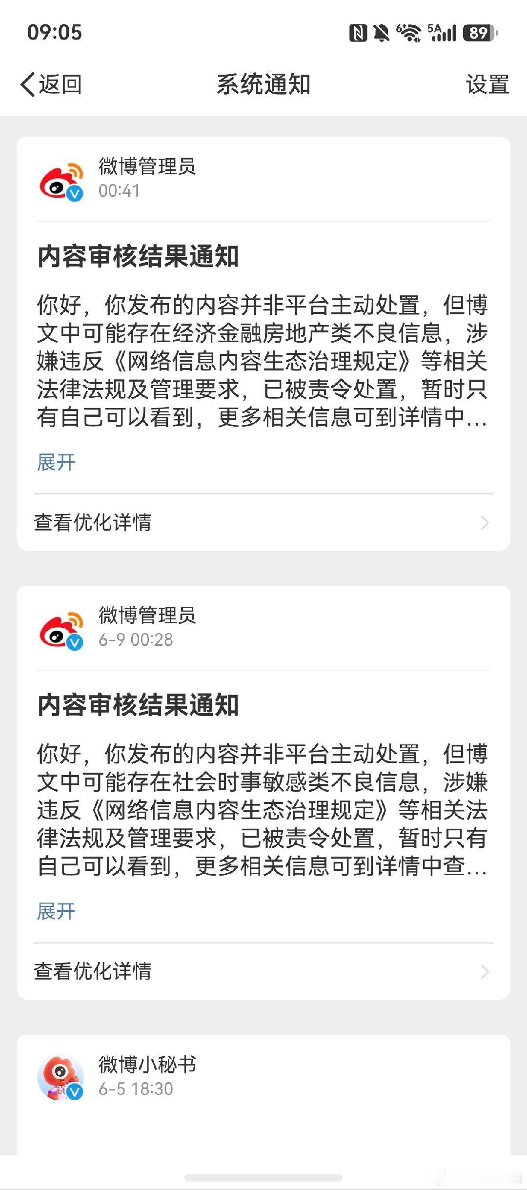 渣浪：删帖我是被迫的！ 