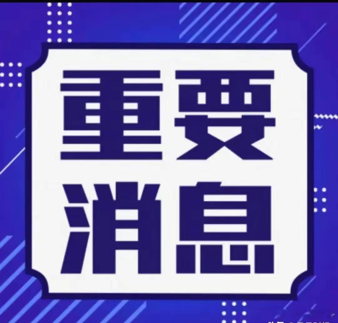 1月6日证券市场传来四条重要消息，散户必看！消息一：全国流感病毒阳性率持续上升，