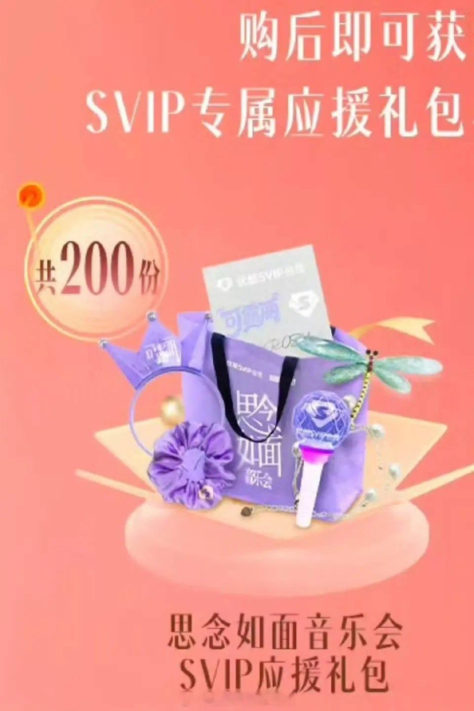 这个应援礼包配置如何？来评评？