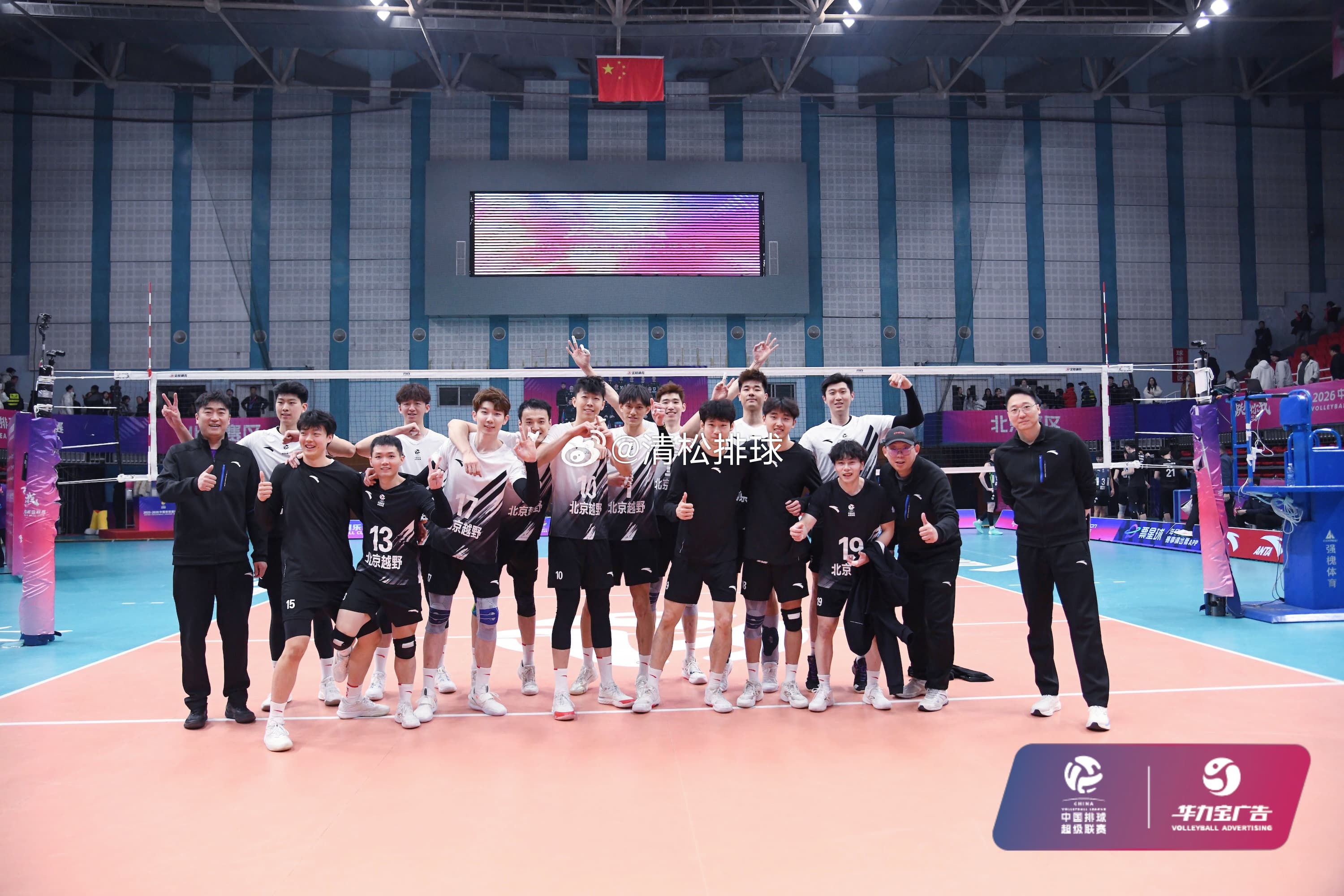 2025-2026中国男排超级联赛A级总决赛第七名：北京北汽清松带你看排球202