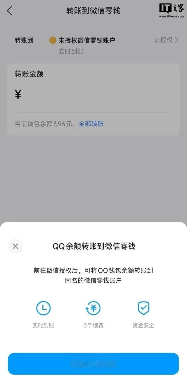 【手机QQ支持钱包余额直接转入微信】手机QQ向微信转账0手续费7月28日消息，据