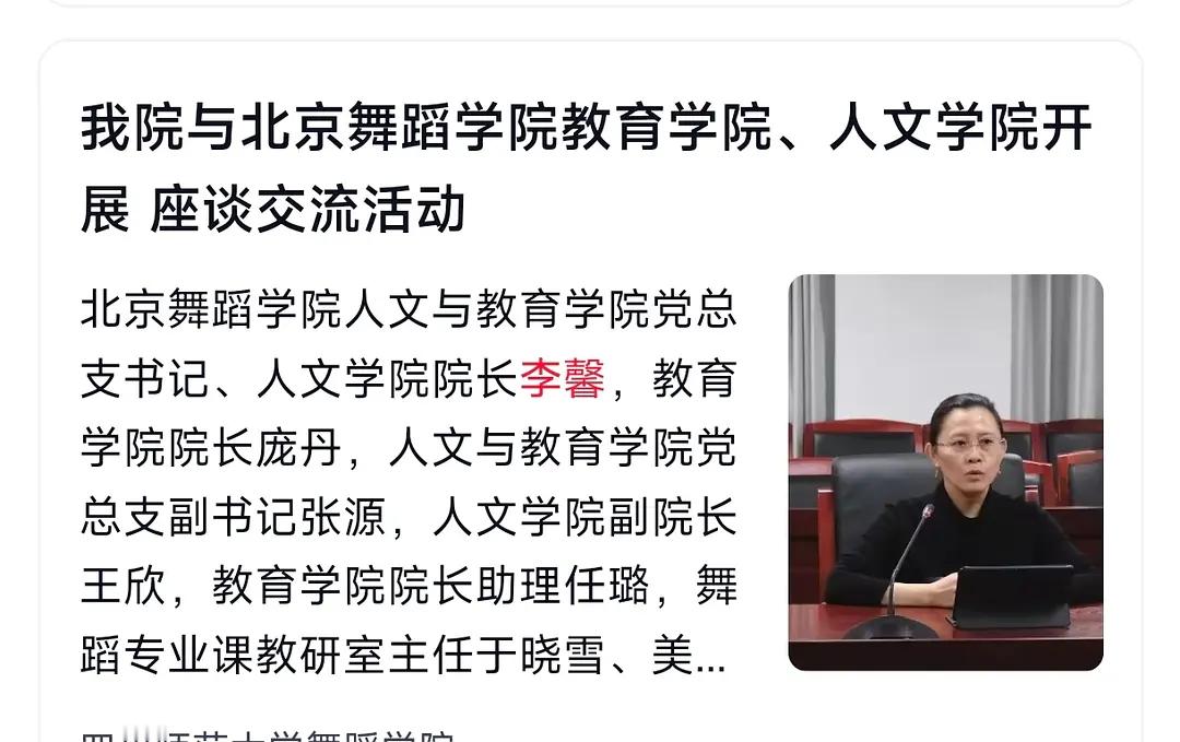 北舞院长锐评李小冉有 