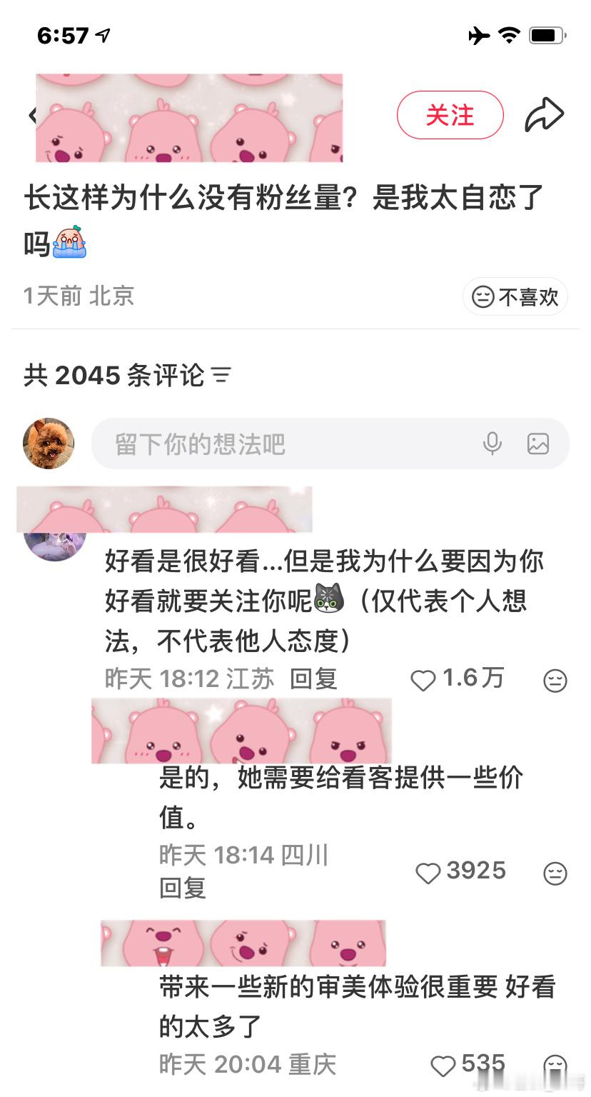 聊一个做自媒体的误区：很多人认为自己长得帅长得美就可以吸粉就可以做自媒体，我自己