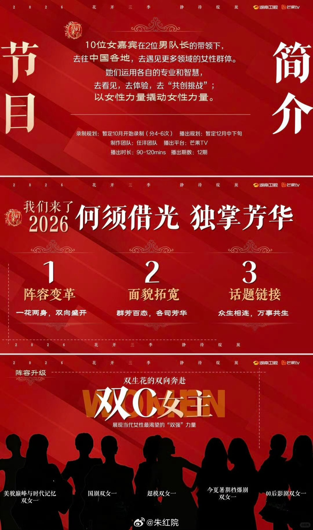 我们来了这个是拟邀还是已经确定了 00后剪影我看着像老麦 