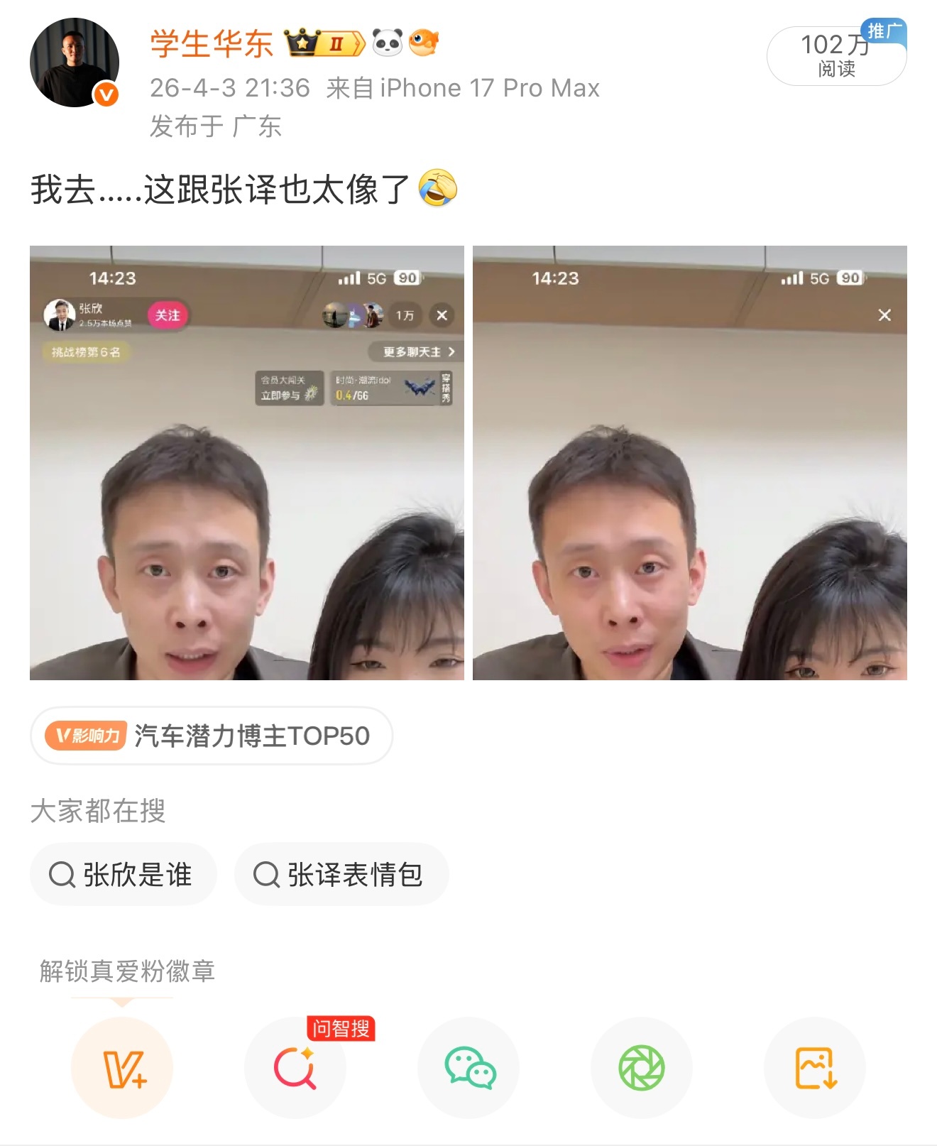 就这种，微博老喜欢推了，因为啥啊