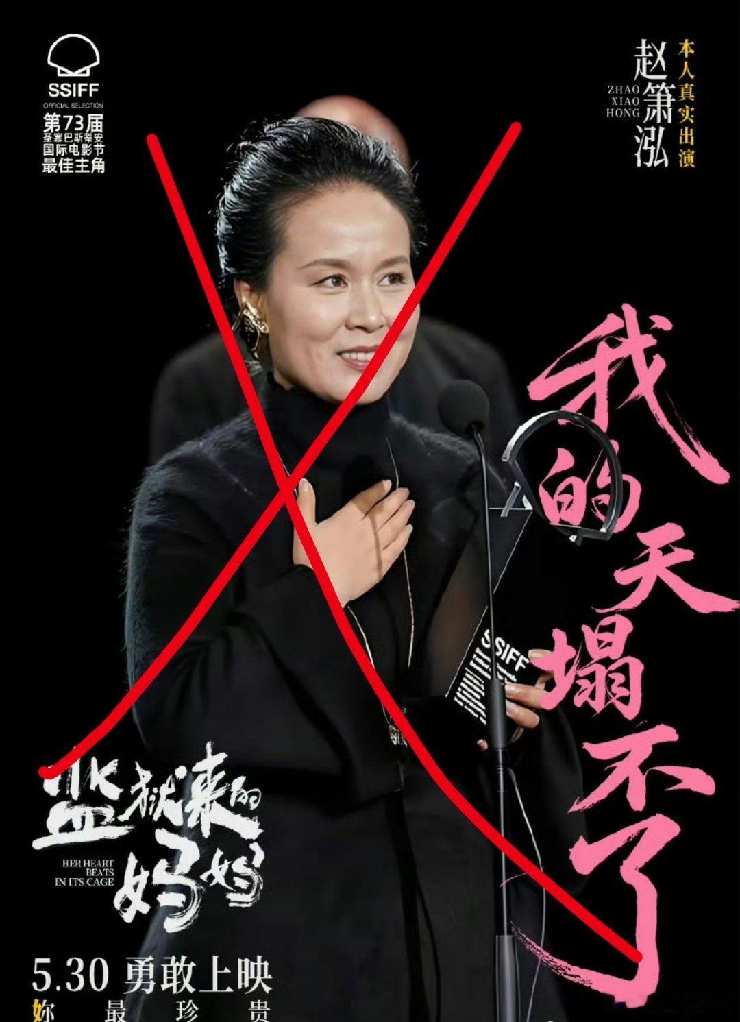 监狱来的妈妈或涉虚假宣传《监狱来的妈妈》用杀人犯当主演，把流量野心踩在司法真相之