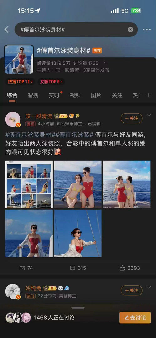 傅首尔换赛道了？ 