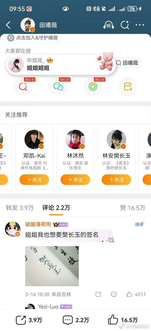 煮鱼女主的内赞居然还没男三高 