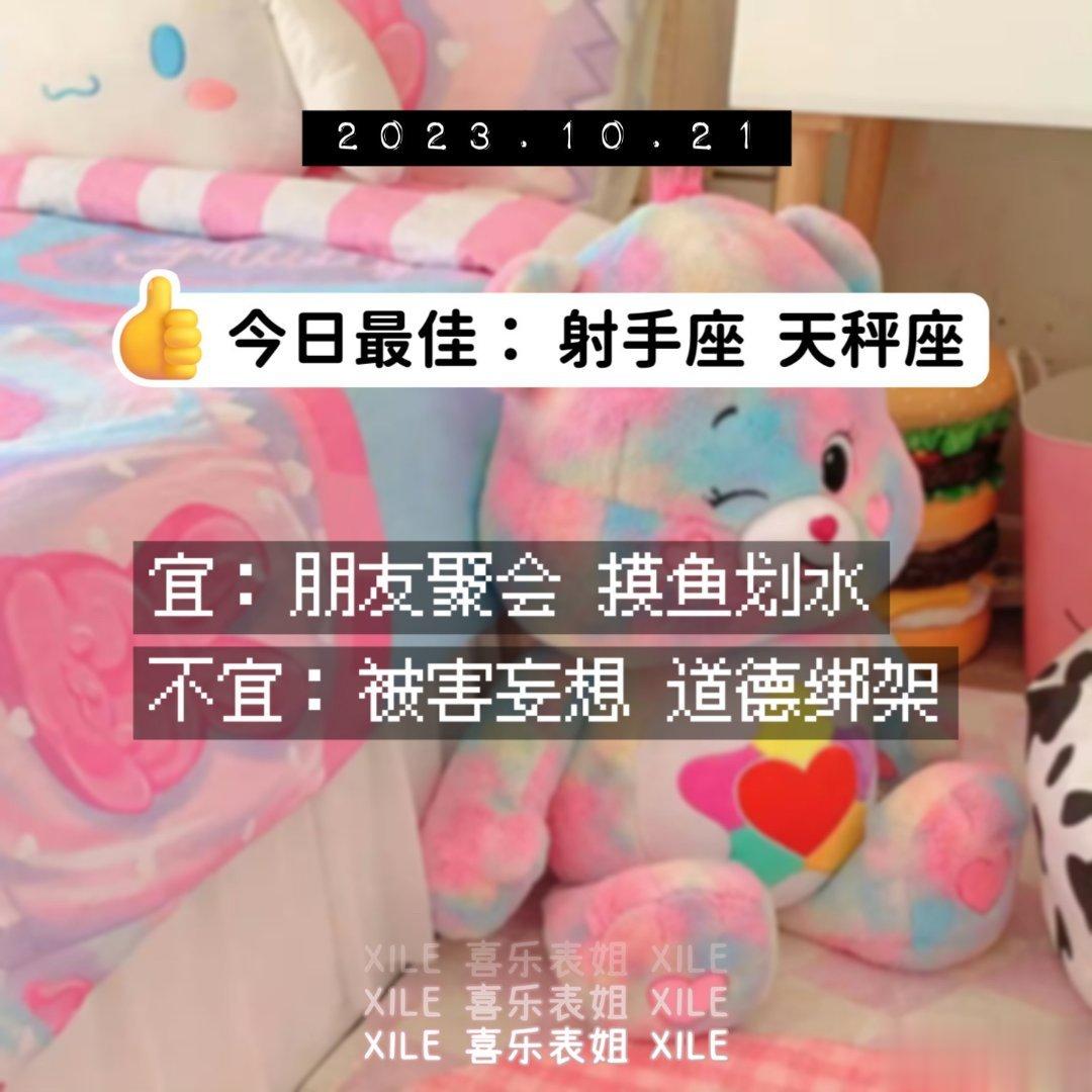 明日提醒#十月小确幸# ​​​