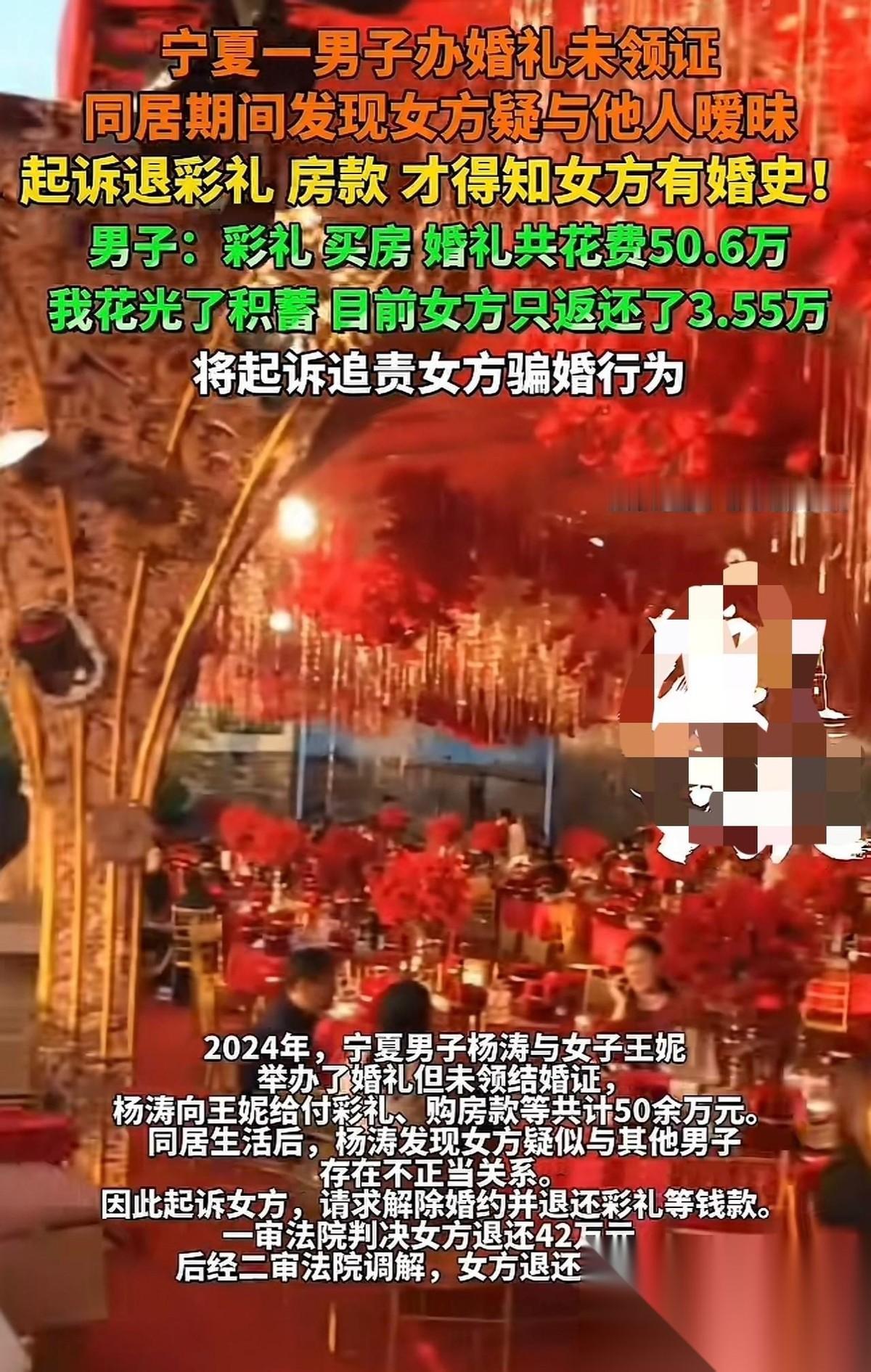 宁夏，一37岁男子花彩礼50万，与相亲女子订婚，岂料同居期间，男子发现未婚妻与他