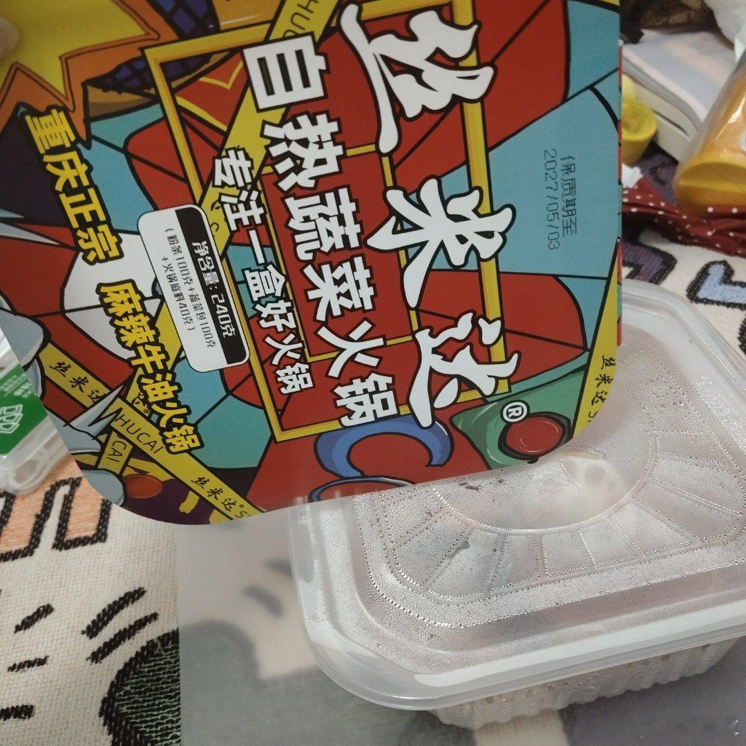 直接麻辣，我输液后一周没吃辣了，爽一下 ​​​