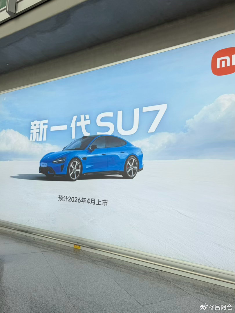 首都T3太时髦了，出口巨幅广告，不愧小米大本营。感觉现在机场车企广告是最多的 