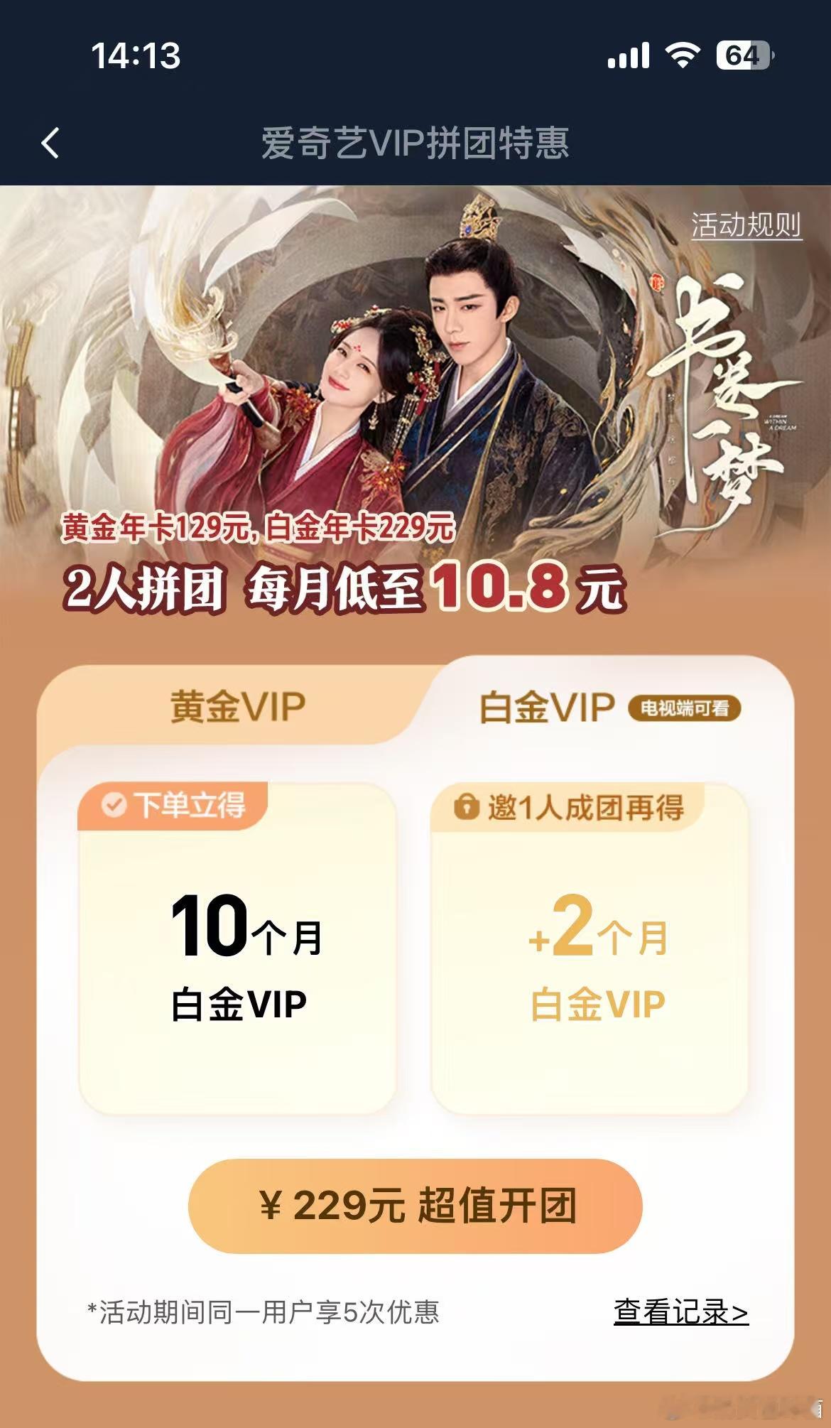 早开会员早享受！告别剧荒，🥝VIP追更不断+同款周边惊喜多！ ​​​
