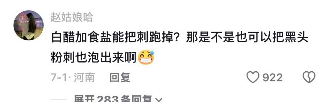 别再只知道用盐炒菜了原来食盐不只是厨房调料，搭配白醋还能清洁污渍、养护银饰，居家