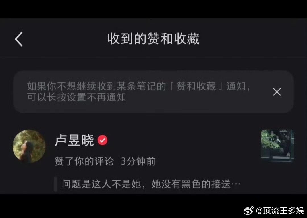 卢昱晓辟谣随手扔垃圾卢昱晓点赞网友辟谣卢昱晓点赞网友评论辟谣随手扔垃圾了