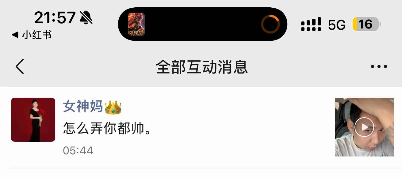 我妈是真稀罕他“大儿”啊大哥朋友圈发了个长头发的视频我妈凌晨五点给他评论：怎么整