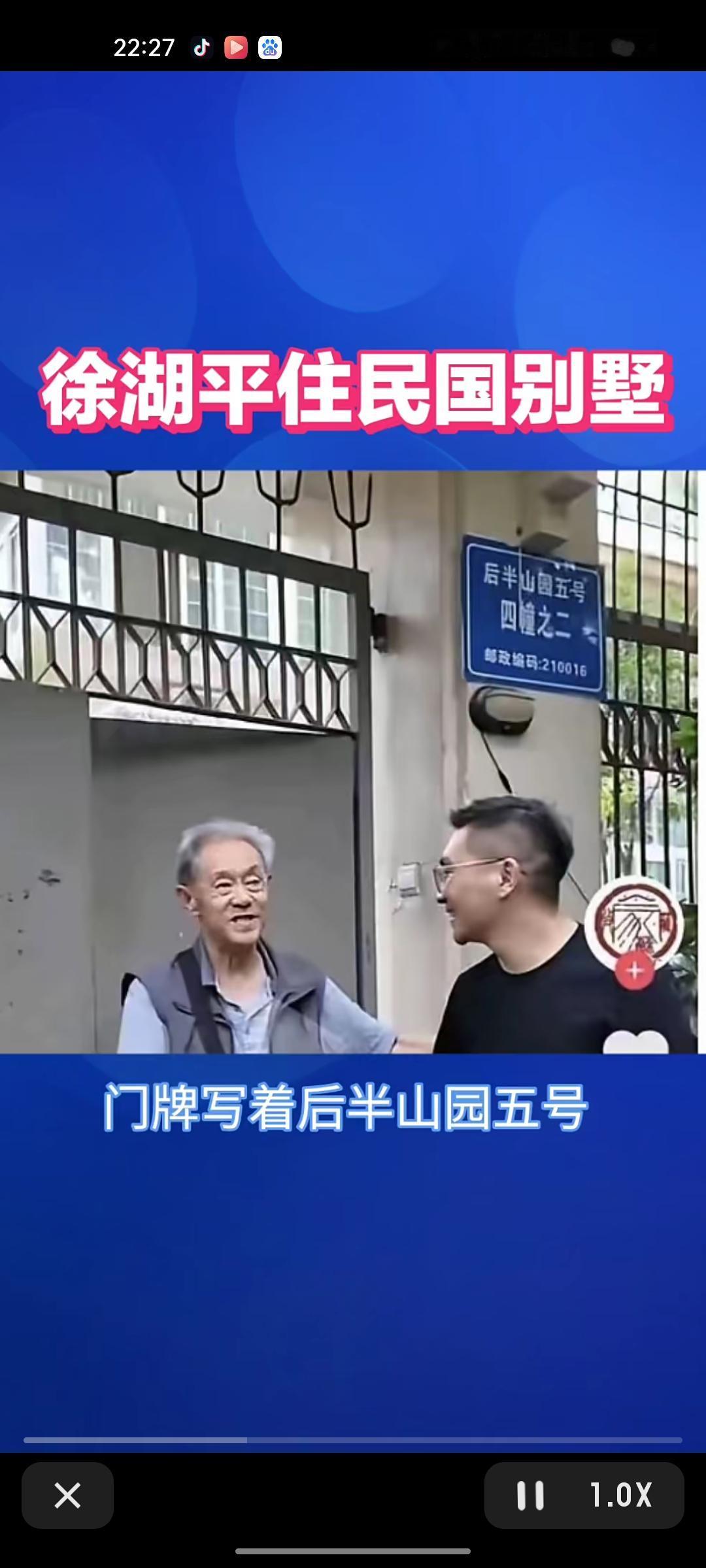 炸锅了！南博前院长的民国豪宅火出圈 一脚跨进单位 遗产说法遭群嘲
 
2025年