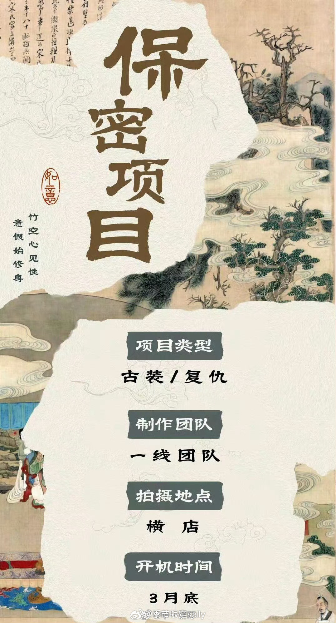 🍉 夏之光孔雪儿或将合作古装复仇剧《步千金》 
