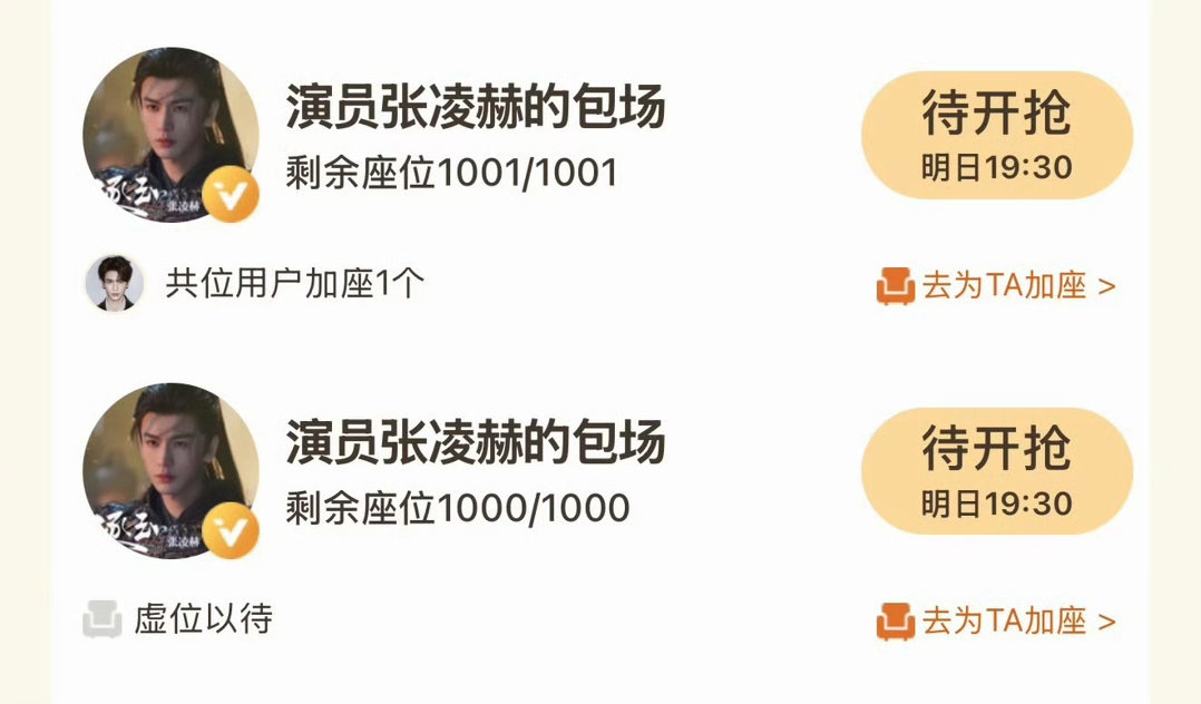 张凌赫包场冬去春来张凌赫自费包场2000座，力挺好友白宇、林允主演的《冬去春来》