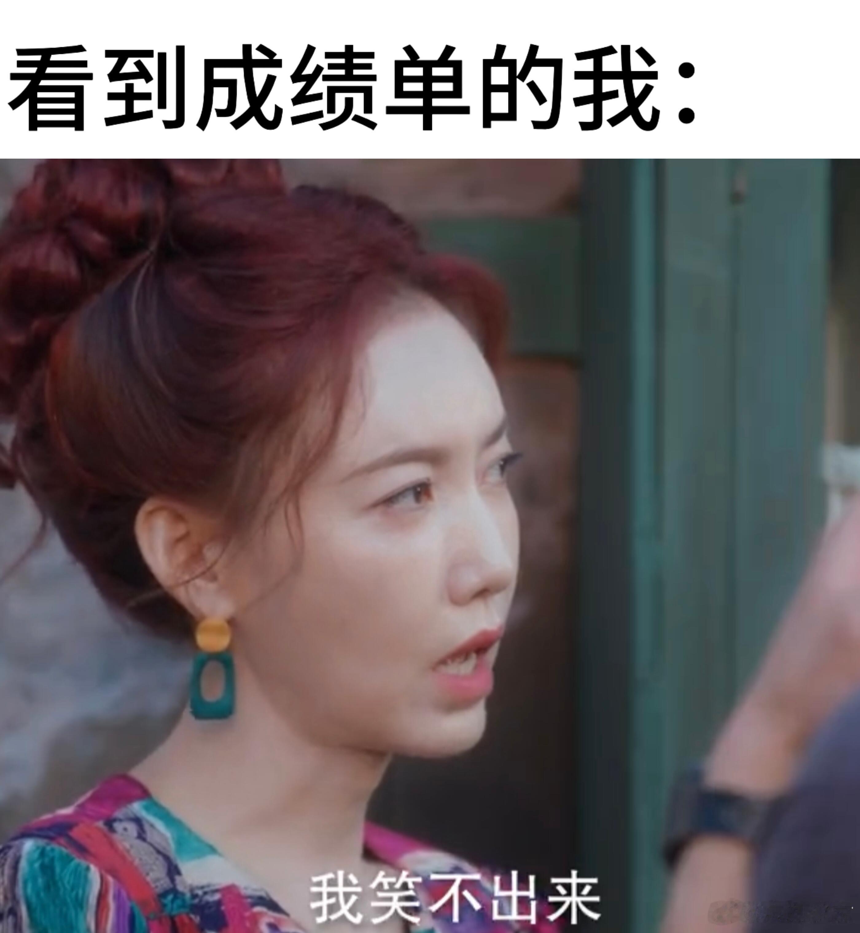 电视剧耀眼  看完耀眼的精神状态belike： 