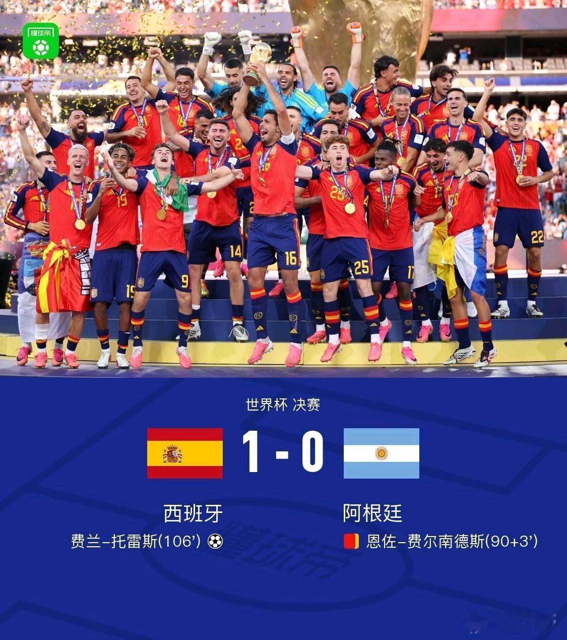 lol历史上有全世界球迷这么一边倒支持的情况吗还是第一次见啊，除了阿根廷球迷，全