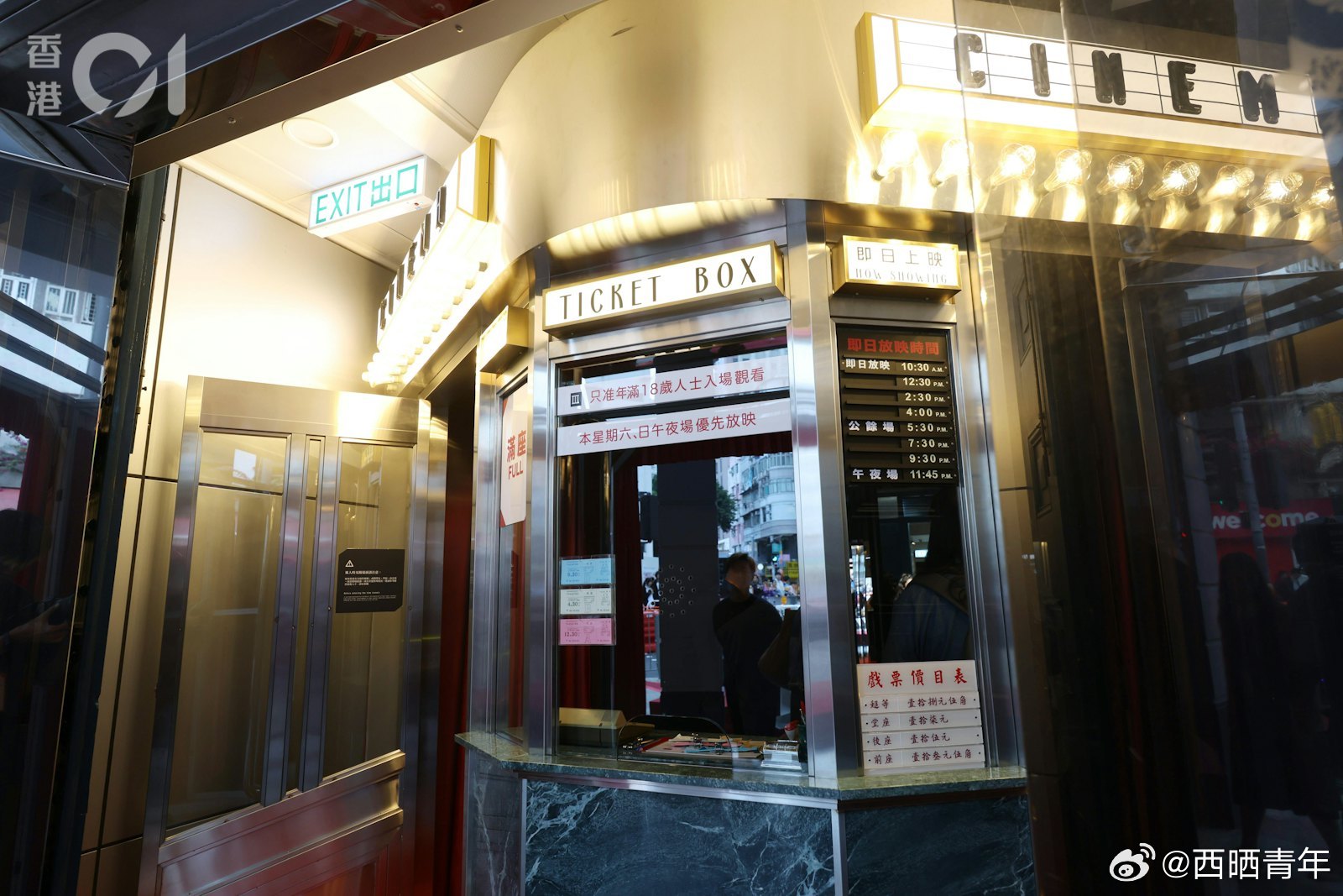 旧油麻地警署展览明开放，设证物房等。重现《无间道》的经典场面🎬展览入口为一个怀