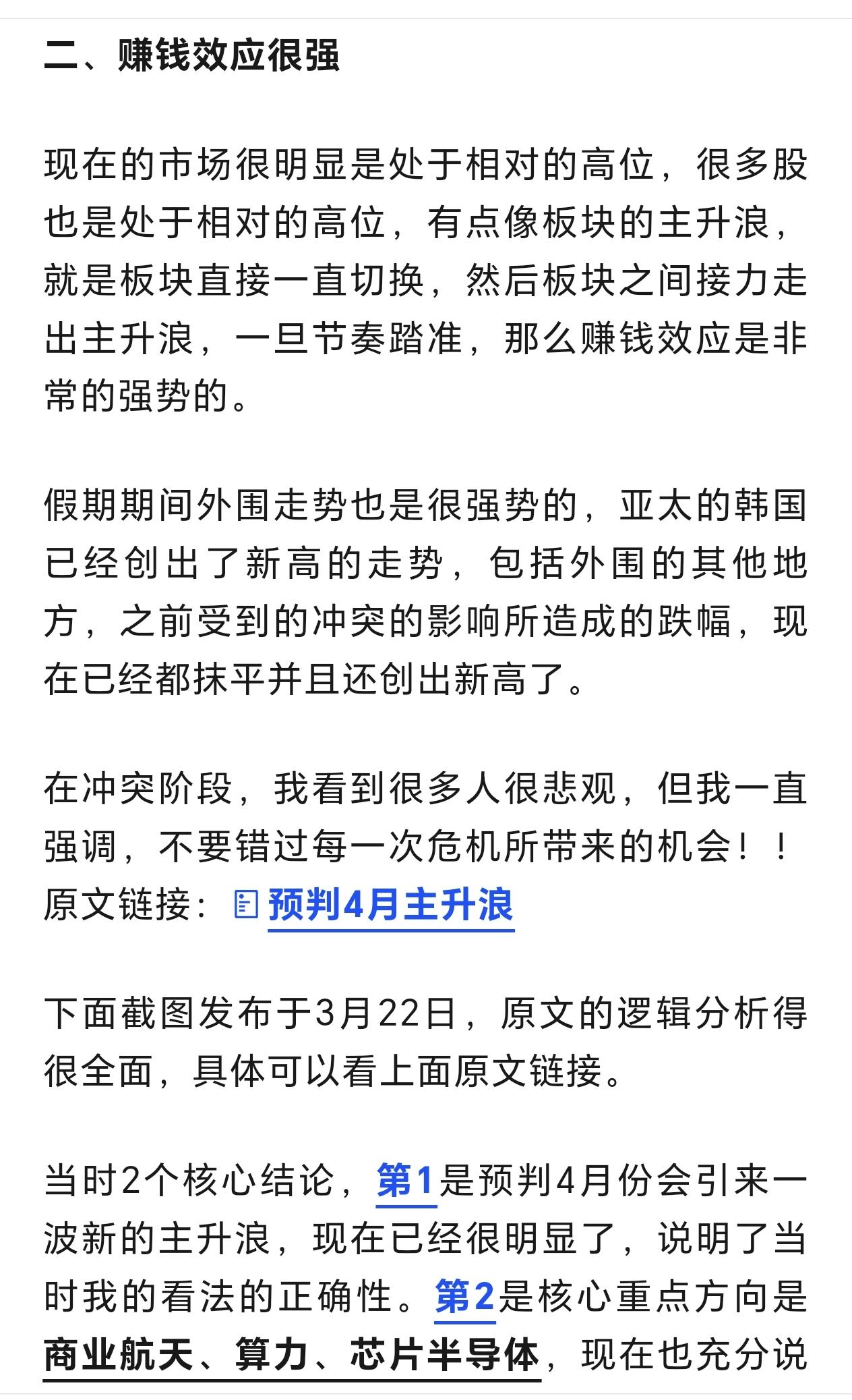 4月暴雷已结束，5月轻装上阵，5月做对这一点才算真的做对